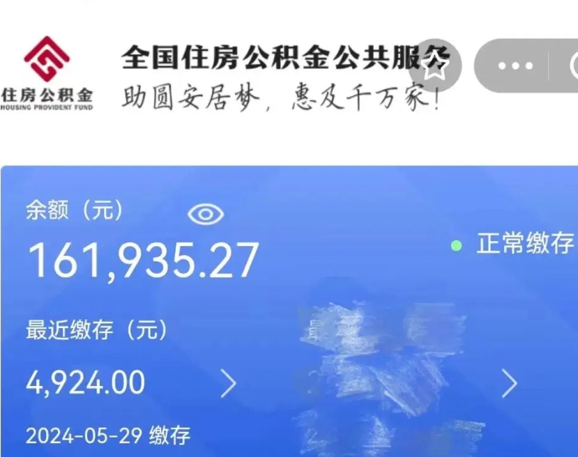 兴安盟公积金能提出来吗（公积金能提出来么）